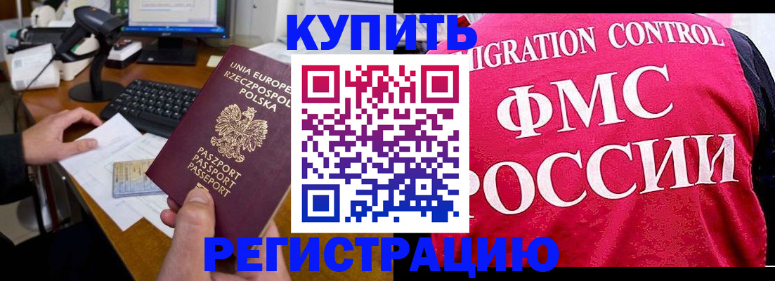 временная регистрация законно в Ростове-на-Дону