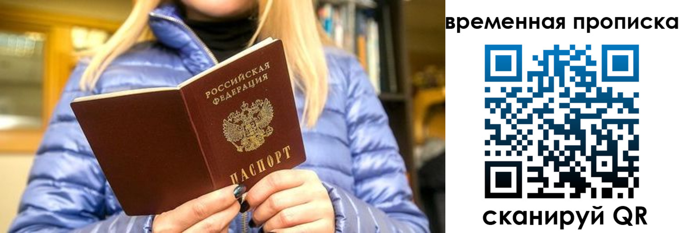 временная регистрация в квартире в Ростове-на-Дону