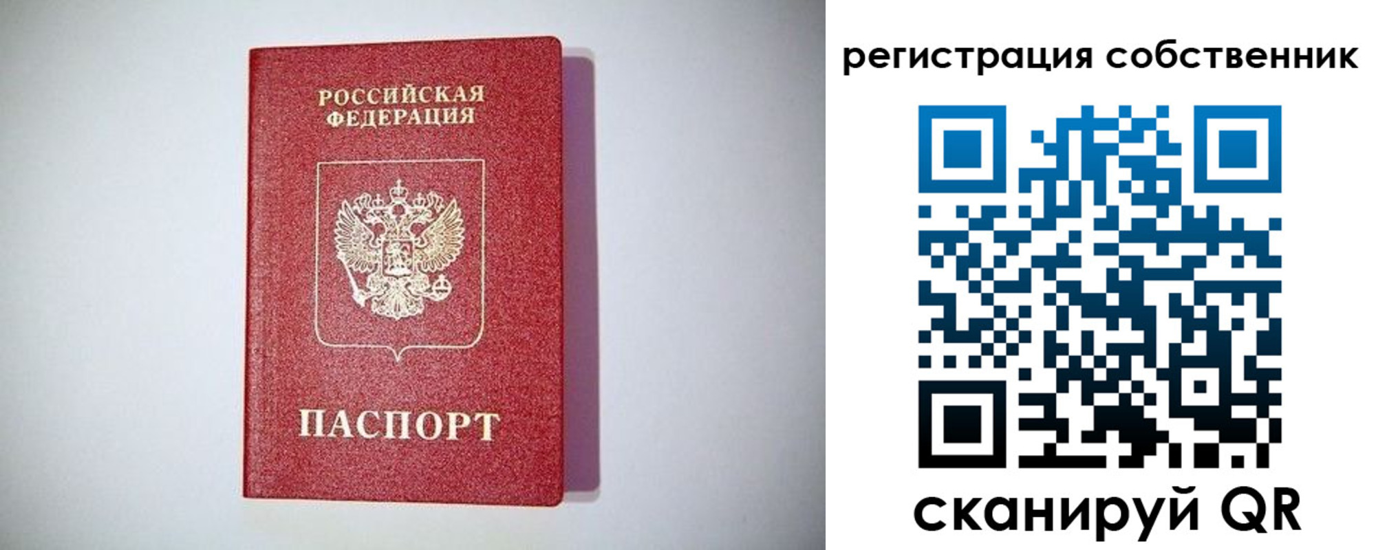 временная регистрация в Ростове-на-Дону