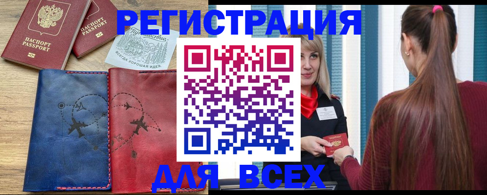 прописка в квартире в Ростове-на-Дону