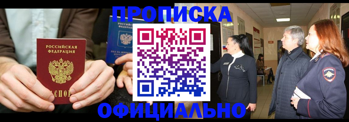 прописка для военкомата в Ростове-на-Дону