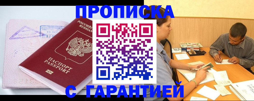 временная регистрация законно в Ростове-на-Дону