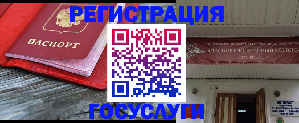 временная регистрация собственник в Ростове-на-Дону