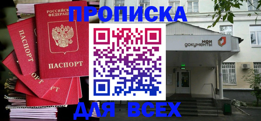 временная регистрация поиск в Ростове-на-Дону