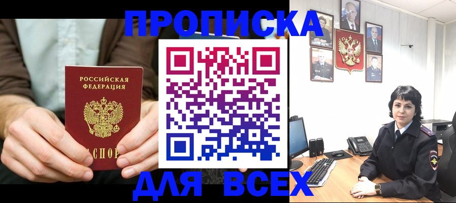 временная регистрация поиск в Ростове-на-Дону