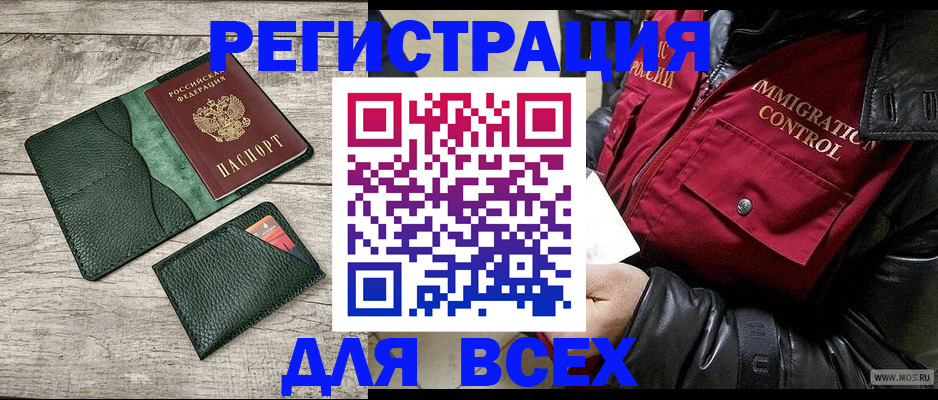 временная регистрация купить в Ростове-на-Дону
