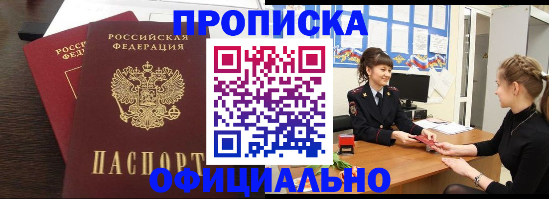 временная регистрация законно в Ростове-на-Дону